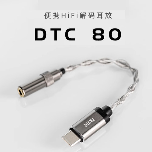 达音科DTC80TypeC手机转接线