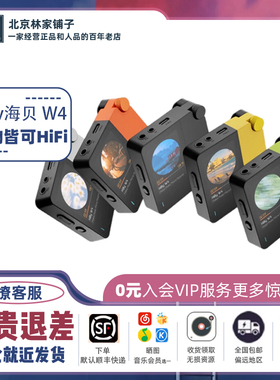 HiBy海贝 W4 解码耳放便携蓝牙连接耳放HiFi耳机放大器高清触屏