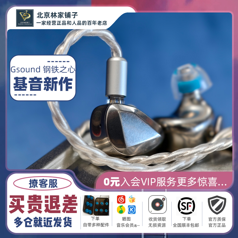 GSound不锈钢全金属钢铁之心耳机