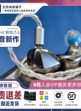 GSound基音声学Steelheart钢铁之心入耳式动圈可换线HIFI有线耳机