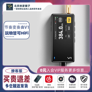 节奏坦克 耳放全平衡4.4播放器 TempoTec变奏曲V1便携蓝牙手机解码