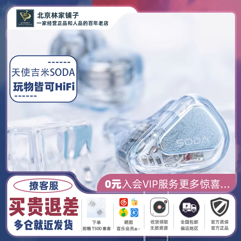 TANCHJIM天使吉米SODA苏打1圈4铁2被动单元监听耳返H