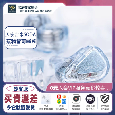 天使吉米苏打2圈4铁HIFI有线耳机