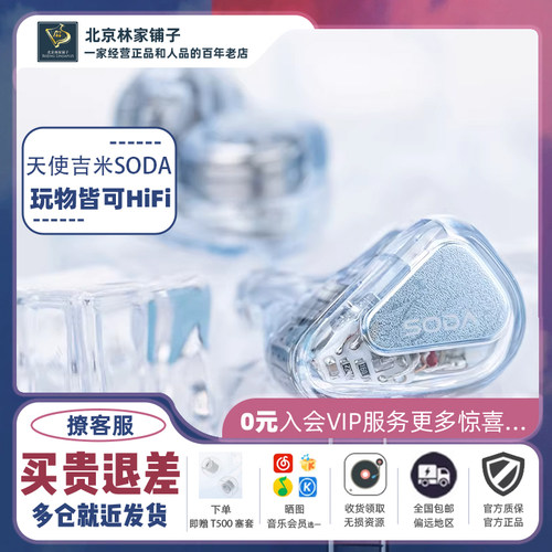 天使吉米苏打2圈4铁HIFI有线耳机