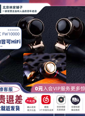 【林sir推荐】JVC/杰伟世 HA-FW1800发烧FW10000木振膜入耳式耳机