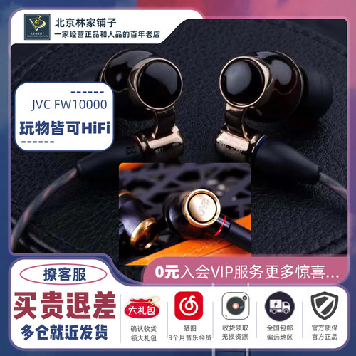 JVCFW1800入耳式FW10000耳塞FWW