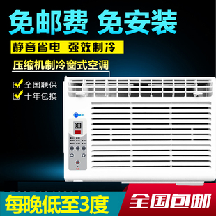 香港变频窗机窗机空窗式空调1.5匹3匹p移动窗口式一体式冷暖