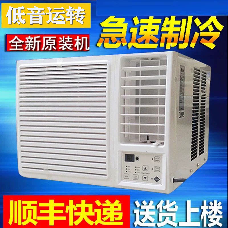 香港窗机窗机空窗式空调1.5匹3p移动窗口式一体式冷暖畅欣 KC-32