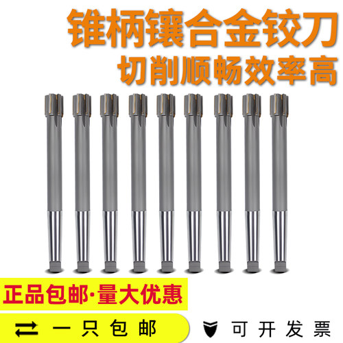 镶硬质合金铰刀锥柄机用绞刀非标12 14 15 16 18 20 25 30H