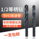 直柄麻花钻头14 等柄钻头 30mm 直钻 小柄钻头