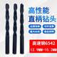 14.2 哈尔滨直柄麻花钻头HSS高速钢钻头电钻钻头钻床钻13 15mm