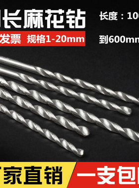 30公分加长钻头 直柄麻花钻2 3 4 5 6 9 10 12 13 14 15 16x300mm