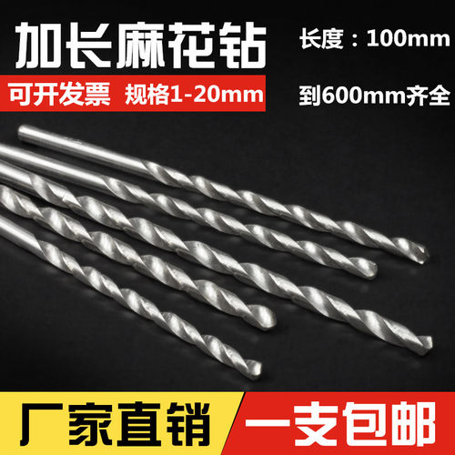 加长直柄16x300mm钻头