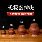 无极玄灸罐紫砂阴阳罐儿童肚脐灸器具成人神灸艾灸罐家用悬灸陶瓷