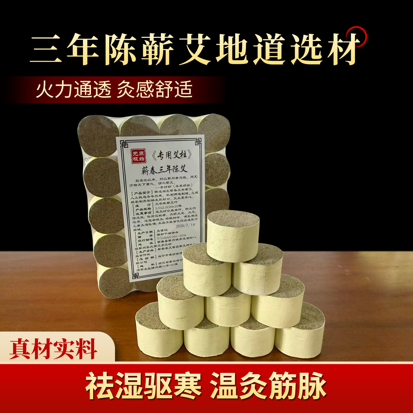湖北蕲春艾柱无极玄灸罐原始灸艾灸温灸器蕲艾柱短纯艾草三年陈艾