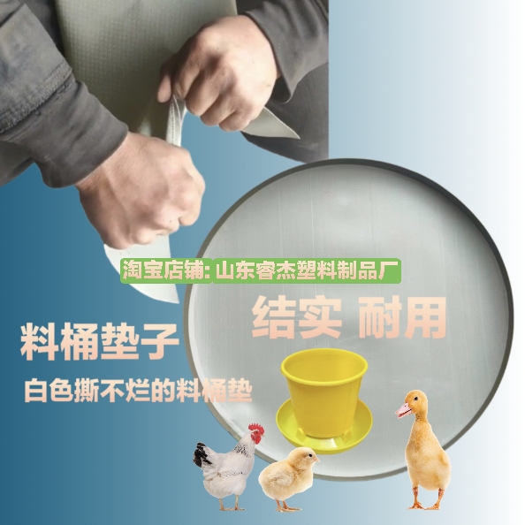 料桶金谷垫子防止撒料垫皮鸡料桶垫盘鸭用垫子料垫80垫大料桶垫皮