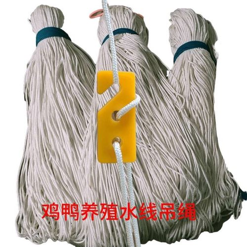 鸡场鸭水线吊绳涤纶挂绳养鸡线升降鸡养殖用调节下料绳鸭结实耐用