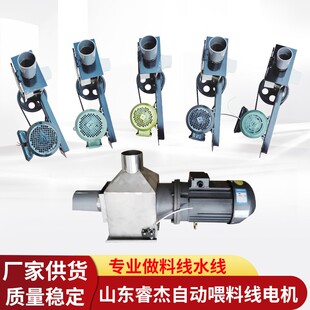 料线电机主机鸡自动投料全套配件料线喂料机料斗下料管皮带轮电机
