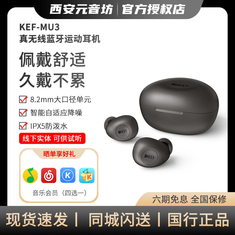 KEF Mu3真无线蓝牙耳机主动降噪耳机hifi入耳式无线耳麦久戴不痛