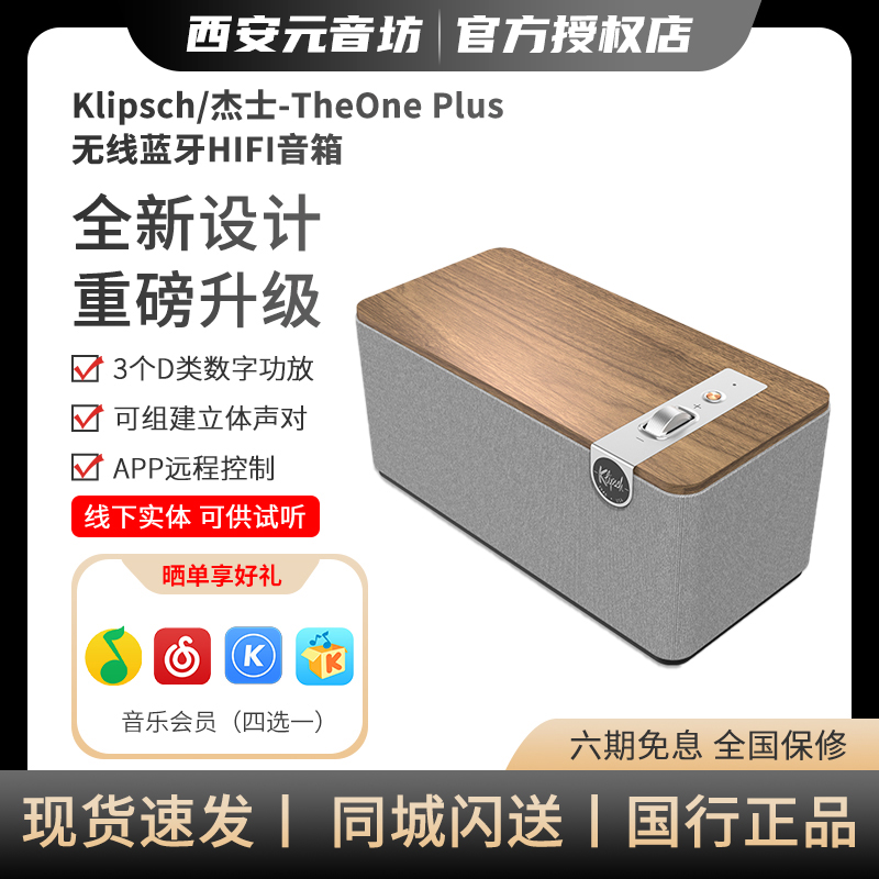 Klipsch/杰士高音质发烧家用音箱