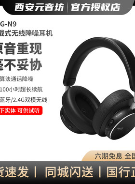 AKG头戴式无线主动降噪蓝牙耳机