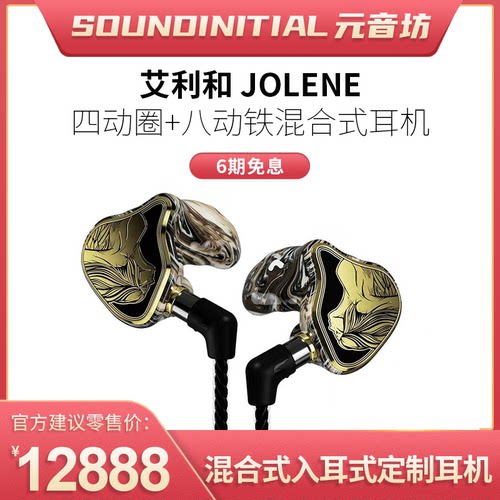 Jh定制耳机质量怎么样 Jh定制耳机口碑怎么样 小麦优选