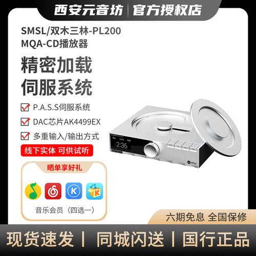PL200无损CD一体机蓝牙解码器