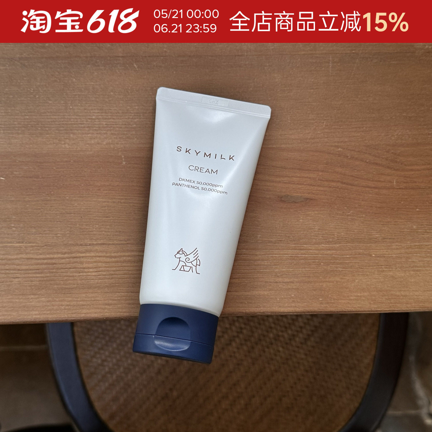 母乳级温和配方丨韩国skymilk宝宝滋润驴奶面霜敏感皮肤全身可用
