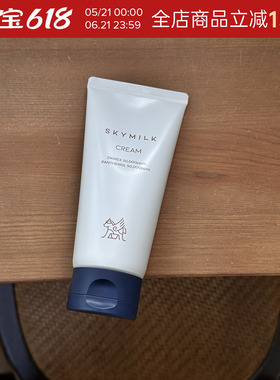 母乳级温和配方丨韩国skymilk宝宝滋润驴奶面霜敏感皮肤全身可用