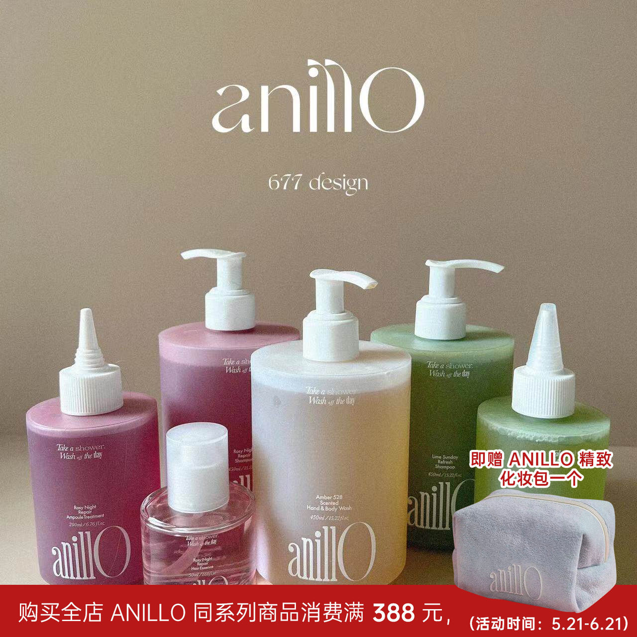 ANILLO韩国漫夜玫瑰深层修护洗发水护发素精油柔顺改善毛躁滋