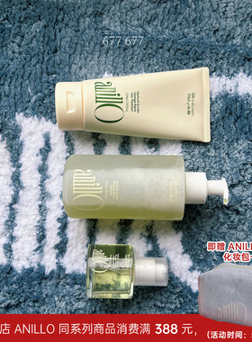 韩国anillO新品 纯净森林滋润修护洗发水 广藿香草本清爽香护发素