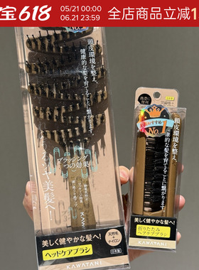 银座在售日本进口kawatani猪鬃毛蓬蓬按摩梳防打结防静电保养头皮