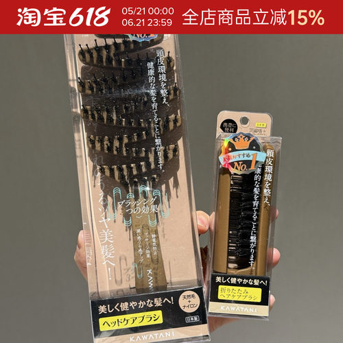 日本进口高颅顶猪鬃毛蓬蓬按摩梳