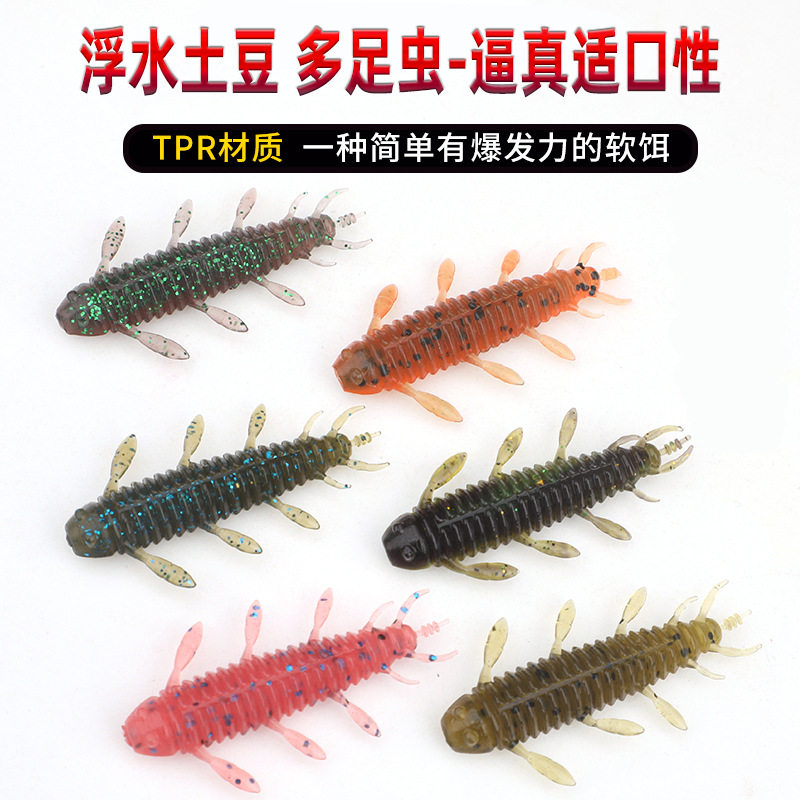 路亚饵土豆软饵千钓虫浮水多足虫黑坑鲈鱼鳜鱼翘嘴沉虫内德钩