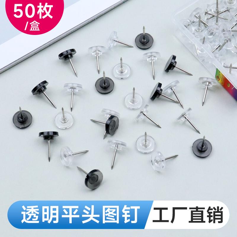 100枚透明图钉幼儿园公告工字钉
