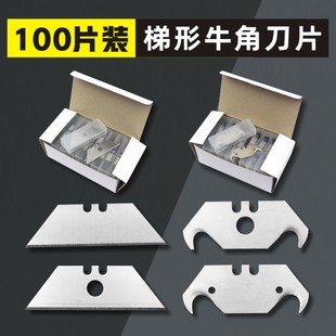 T梯形勾刀牛角刀片壁纸刀加厚裁纸刀剥电线缆美工刀架墙纸折叠刀
