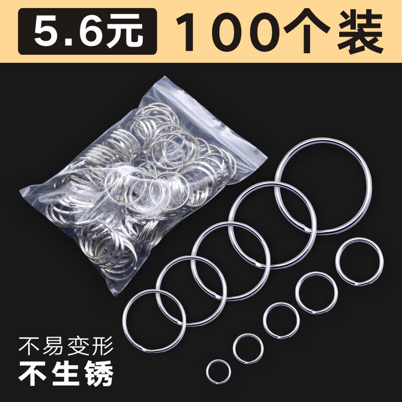 包邮镀镍钥匙圈钥匙环双圈汽车钥匙扣铁环光圈钢铁丝环大小圈