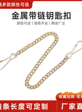 吊牌链车位牌铁链子科室门牌广告挂牌吊链海报挂链日光灯吊灯链条
