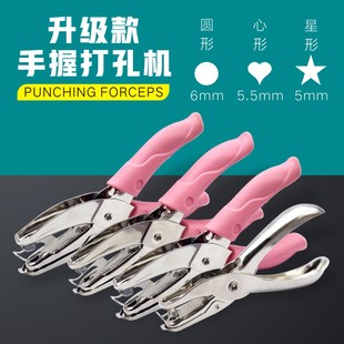 单孔打孔机小型可爱检票打孔钳名片圈打眼器a4纸张手工diy迷你