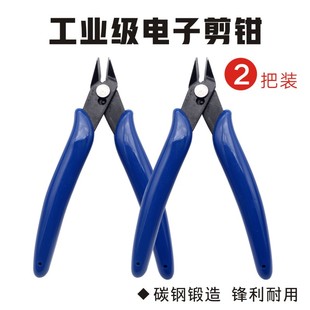 斜嘴钳水口钳迷你模型电子斜口剪钳修边剪线钳小剪子如意钳口水剪