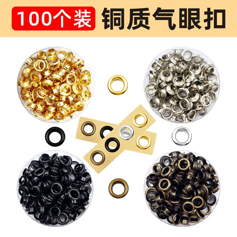 铜气眼扣DIY手工皮具金属鸡眼扣包包装饰配件鞋带气眼扣安装工具,五金/工具,鸡眼铆钉,淘宝优惠券,粉丝福利购,淘宝优惠卷
