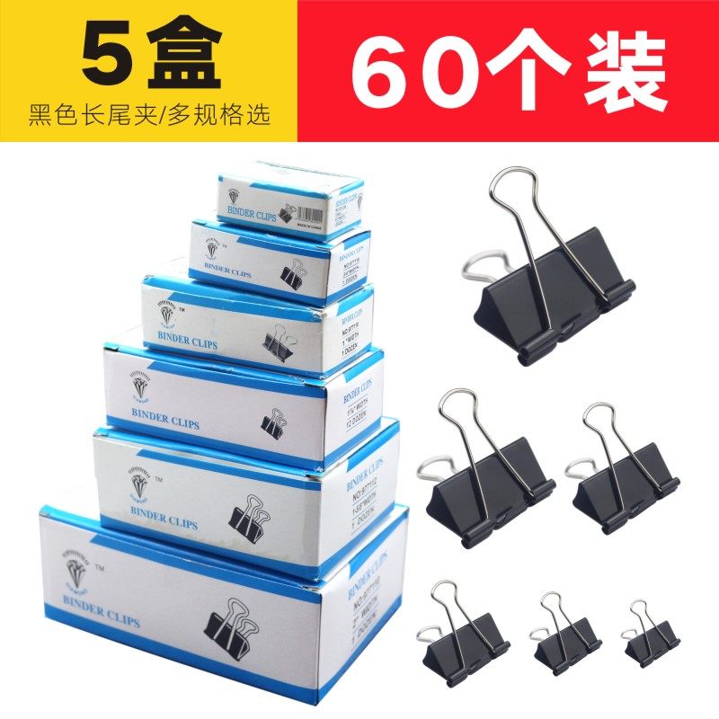 长尾夹鱼尾夹小清新燕尾夹票夹票据文件书夹办公文具固定夹凤尾夹,文具电教/文化用品/商务用品,票夹/长尾夹,淘宝优惠券,粉丝福利购,淘宝优惠卷