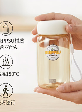 高颜值PPSU水杯简约随手杯耐高温180°C母婴材质带提绳便携口袋杯