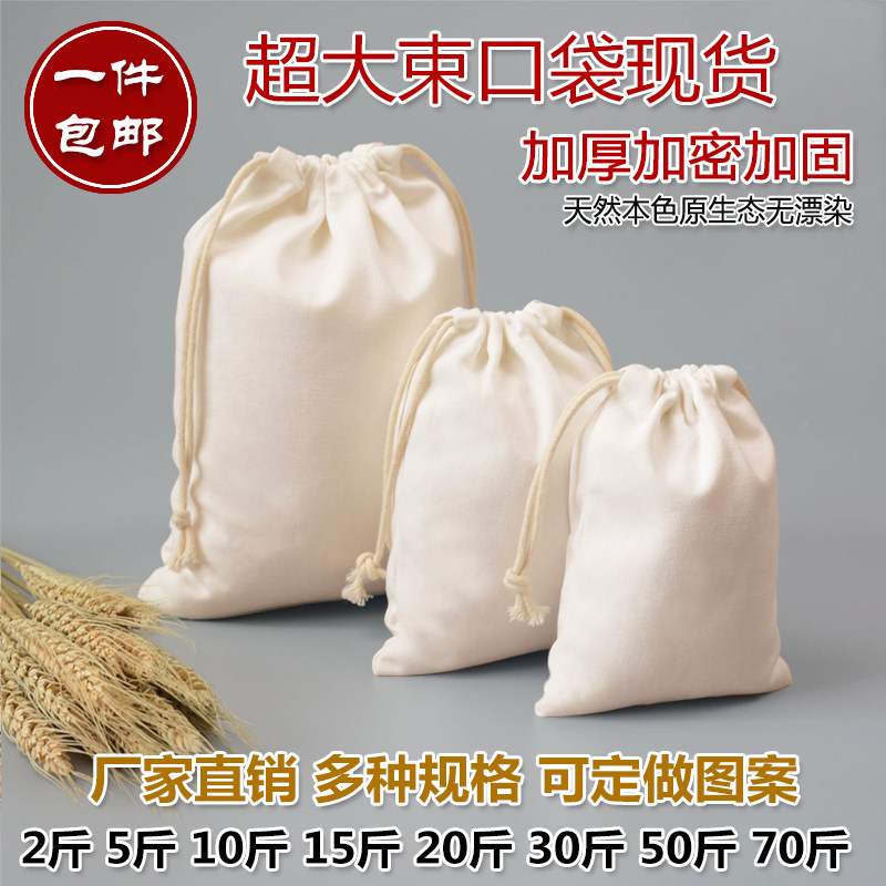 棉布大米袋超大束口棉被收纳袋现货棉麻抽绳布袋包邮定制可印logo