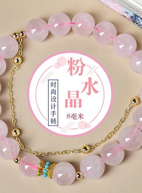天然粉水晶手链女款单圈时尚百搭饰品礼物送女友闺蜜生日礼物