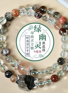 天然绿幽灵方糖黑晶超时尚设计手链手串双圈手串手链DIY