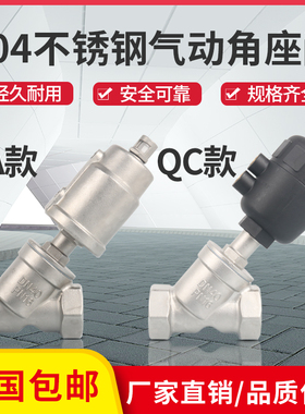 22年新品304不锈钢气动角座阀Y型气动丝扣角座阀DN15 20 25 32 40