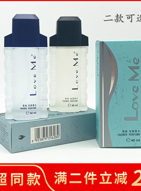 爱美LOVEME至爱香水AD8号