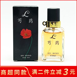 奥莉力男女清新淡香车载喷雾持久留香花果味 百蒙毒芍药香水50ml