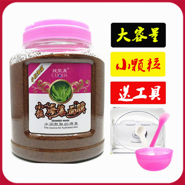 纯肌泉小粒海藻面膜天然植物白嫩补水保湿弹力紧致平细纹缩毛孔